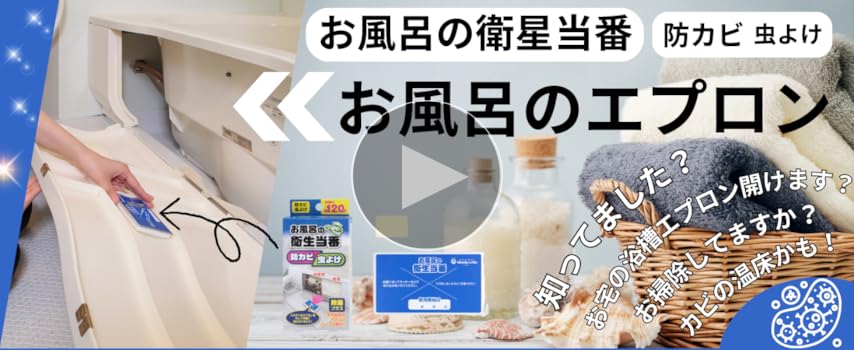 Amazon.co.jp: トキハ産業 お風呂の衛生当番 17mL : ドラッグストア